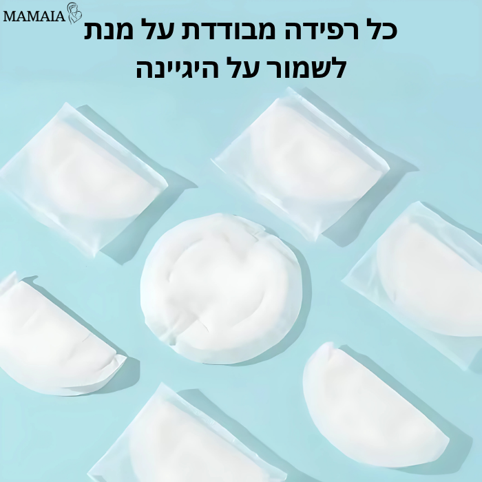 רפידות להנקה - 100 יחידות